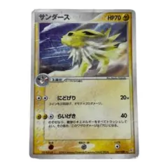 ポケモンカード サンダース 強化拡張パックex1 マグマVSアクア ふたつの野望 メルカリ