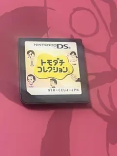 DS トモダチコレクション