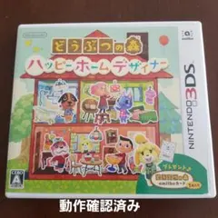 どうぶつの森ハッピーホームアカデミー　未開封かっぺいamiiboカード付