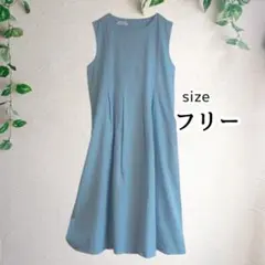 ロングワンピース ノースリーブ 水色 タック入り 美シルエット 体型カバー 綿混