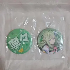 プロセカ　セガラッキーくじ 　草薙 寧々　 F賞　缶バッジセット