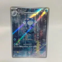 2026年最新】ニョロゾ arの人気アイテム - メルカリ
