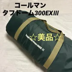 2025年最新】タフワイドドーム300EXⅢの人気アイテム - メルカリ