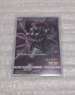 ポケモンカード アーマードミュウツー プロモ 365/SM-P ポケカ 1