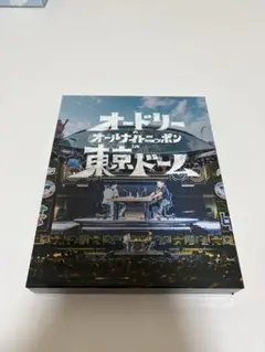 オードリーオールナイトニッポンin東京ドーム　Blu-ray