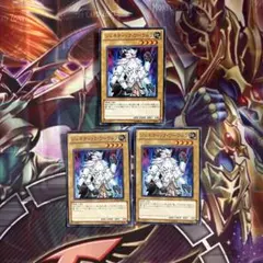 遊戯王　ジェネティックワーウルフ　ノーマル 3枚セット　c