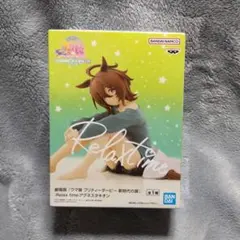 劇場版 ウマ娘 新時代の扉 Relax time アグネスタキオン