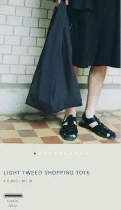 LIDNM バッグLIGHT TWEED SHOPPING TOTEのサムネイル