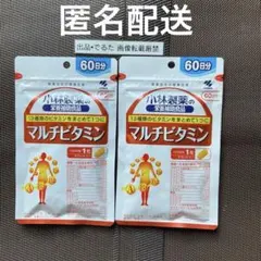 マルチビタミン 60日分2袋 小林製薬 【市14】