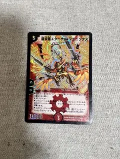 2026年最新】龍炎鳳エターナルフェニックスの人気アイテム - メルカリ