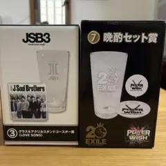 JSB3 グラス & アクリルスタンドコースターセットのサムネイル