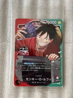 一番くじ ワンピース プロモカード モンキー・D・ルフィ おまけ付き