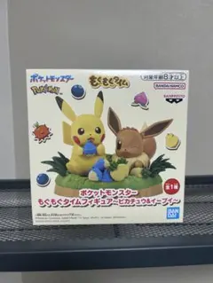 ポケットモンスター もぐもぐタイム フィギュア ピカチュウ＆イーブイ