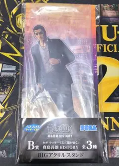 龍が如く セガラッキーくじ 真島吾朗HISTORY B賞 アクリルスタンド