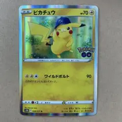 ち*ろ様 ピカチュウ Pokémon GO 028/071 ポケカ ポケモンカー
