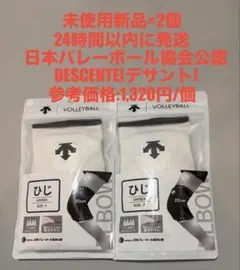 DESCENTE バレーボール 肘サポーター 2個　WHT(DVB-8710C)のサムネイル