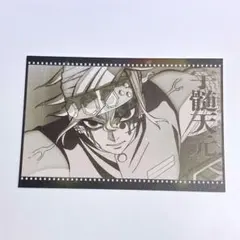 鬼滅の刃 ダイニング 遊郭編 お楽しみくじ おすそ分け ポストカード 宇髄 天元