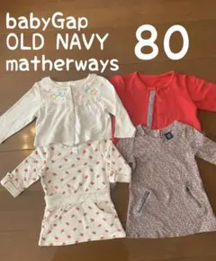 女の子 80 まとめ 花柄ワンピース カーディガン babyGap 他