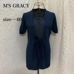 2025年最新】エムズグレイシー チュニックの人気アイテム - メルカリ