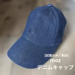 【試着のみ】moz モズ　デニム　キャップ　56.5〜58.5 日除けのサムネイル