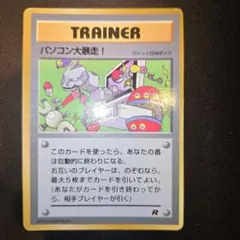 旧裏　ポケモンカード　パソコン大暴走
