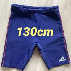 adidas 男児水着　130