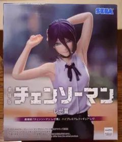 劇場版『チェンソーマン レゼ編』 ハイプレミアムフィギュア―レゼ―