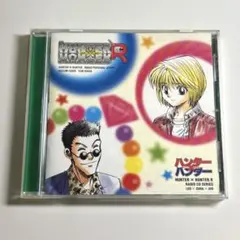 2026年最新】hunter×hunter ラジオの人気アイテム - メルカリ
