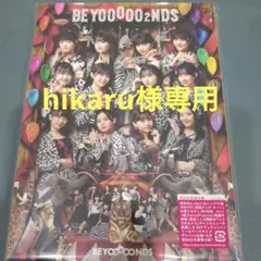 BEYOOOOO2NDS アルバム 初回生産限定盤 CD+Blu-rayのサムネイル