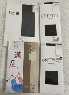 【未使用品】 ストッキング　ハイソックス　4足セットまとめ売り