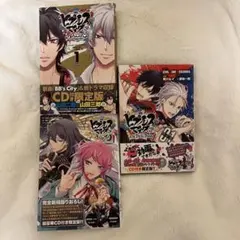 ヒプマイ　コミカライズセット