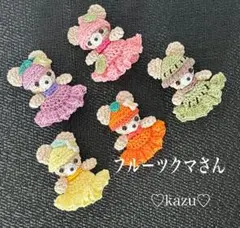 フルーツクマさんセット