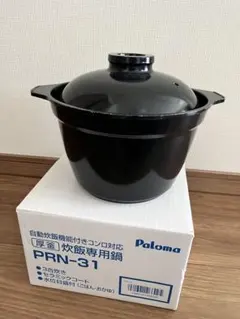 2026年最新】パロマ 炊飯鍋 prn-31の人気アイテム - メルカリ