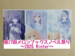 さしコレ◆転生王女と天才令嬢の魔法革命◆メロンブックスノベル祭り◆クリアカード