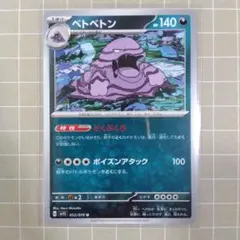 ミカルゲ U SV1V バイオレットex 052/078