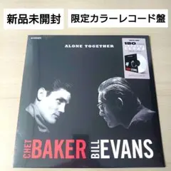 Chet Baker Bill Evans / Alone Together
