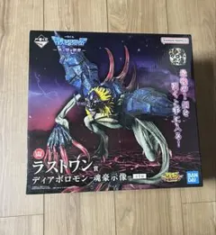 【新品未開封】デジモン 一番くじ ラストワン賞 ディアボロモン フィギュア 一番くじ 「デジモン」シリーズ -光と闇の衝突- ラストワン賞