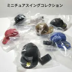 NEW ERA 59FIFTY ミニチュアスイングコレクション１　レア　全7種