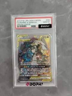 2026年最新】ゼクロム レシラム gx psa10の人気アイテム - メルカリ