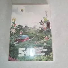 嵐/5×10 All the BEST!CLIPS 1999-2009〈2枚組〉