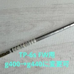 TOUR AD TP 6s 3w　シャフト　ピン ping スリーブ g400 TOUR AD TP 6s 3w シャフト ピン ping スリーブ g400 - メルカリ