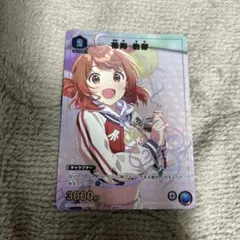 花海佑芽　SR⭐︎⭐︎ パラレル　ユニアリ ユニオンアリーナ 学園アイドルマスター 花海佑芽 srパラレル