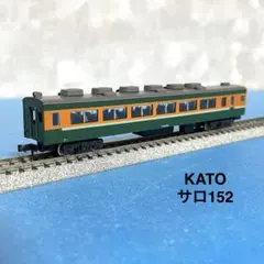 【6201】Nゲージ KATO サロ152-104のサムネイル