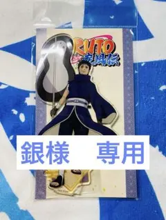 NARUTO 疾風伝 アクリルスタンド うちはオビト　ツリビレ
