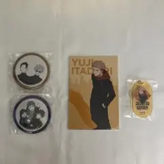 呪術廻戦 カフェ 缶バッジ ポストカード アクキー