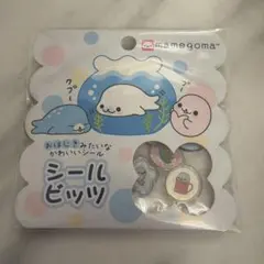 2026年最新】まめごまアザラシの人気アイテム - メルカリ