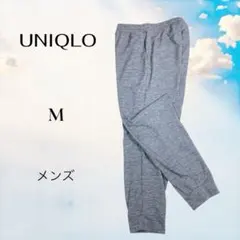 UNIQLO メンズ 薄手　ジョガーパンツ【M】グレー