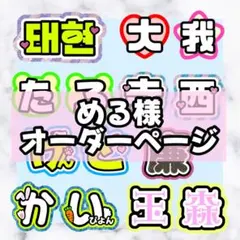 めろん様 うちわ文字 文字パネル オーダー うちわ屋 ネームボード