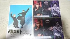 呪術廻戦 映画 特典 3点セット