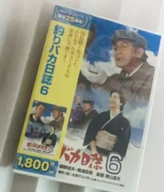 釣りバカ日誌　未開封　dvd まとめ売り　シュリンク有り 2025年最新】釣りバカ日誌 dvdの人気アイテム - メルカリ